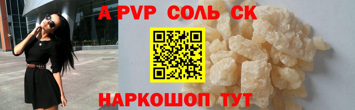 Альфа ПВП СК КРИС Тихвин