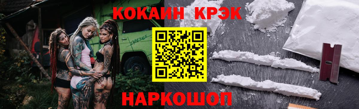 КОКАИН  КОКАИН Боливия  Вход с VPN  Cocaine Перу  Тихвин 