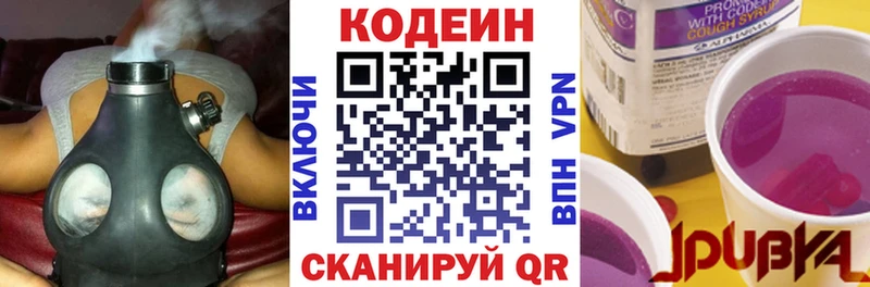 KRAKEN рабочий сайт  Тихвин  Codein напиток Lean (лин) 
