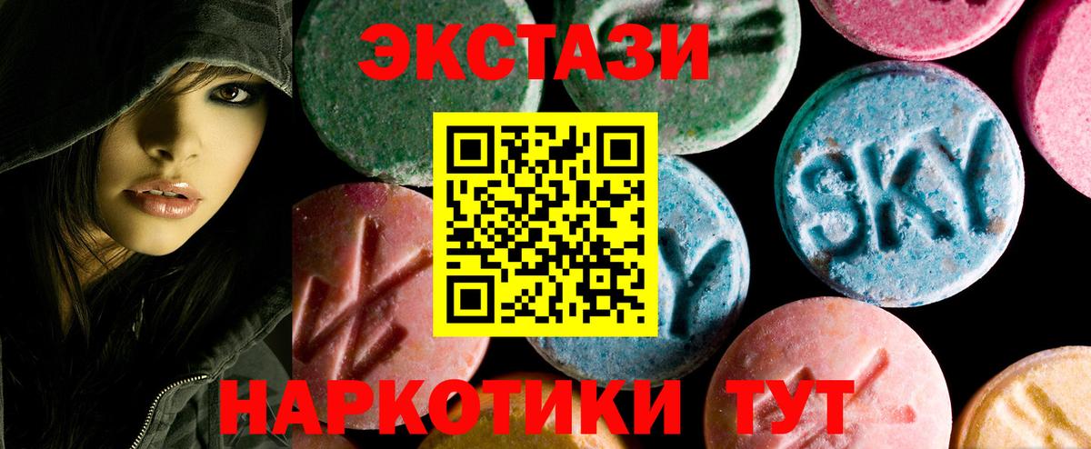 ЭКСТАЗИ VHQ  Ecstasy  цены наркотик  МЕГА как войти  Тихвин  Вход с VPN 