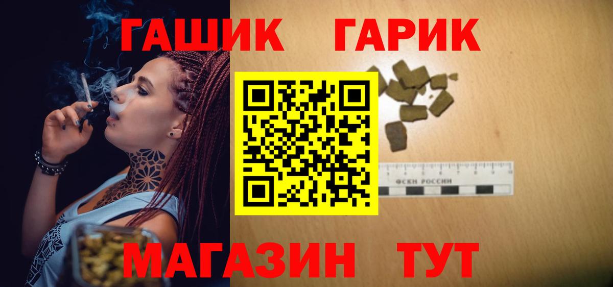 ГАШИШ Premium  ГАШ  Тихвин  Вход с VPN 