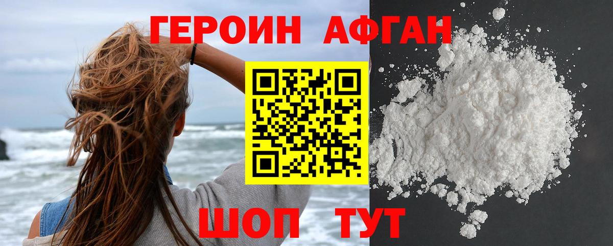 Героин  ГЕРОИН хмурый  Вход с VPN  Тихвин 