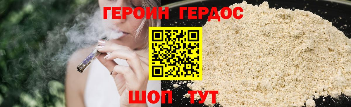 ГЕРОИН Афган Тихвин