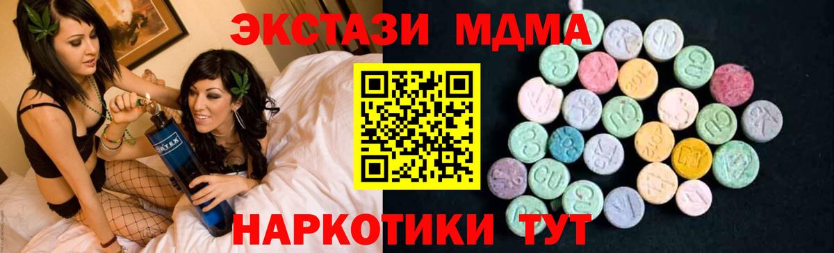 Тихвин  MDMA  Вход с VPN  МДМА Molly  MDMA молли 