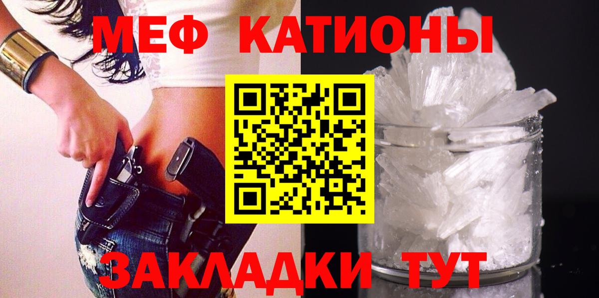 МЯУ-МЯУ VHQ  Вход с VPN  Тихвин  Меф mephedrone 