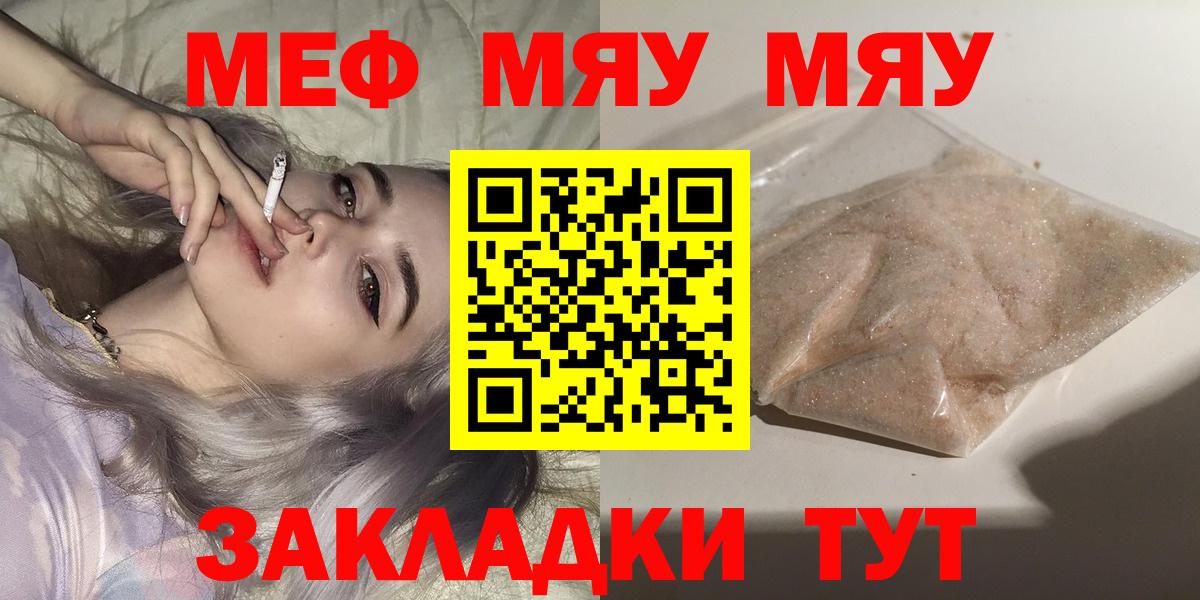 Мефедрон мука Тихвин