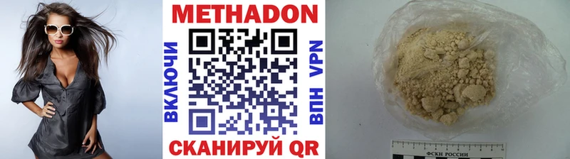 Метадон methadone  цены   Тихвин 