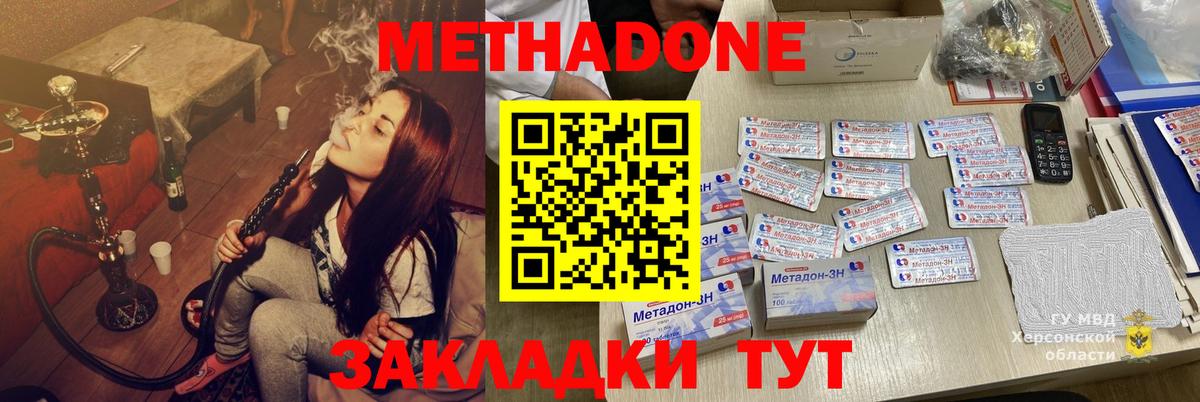 МЕТАДОН кристалл Тихвин
