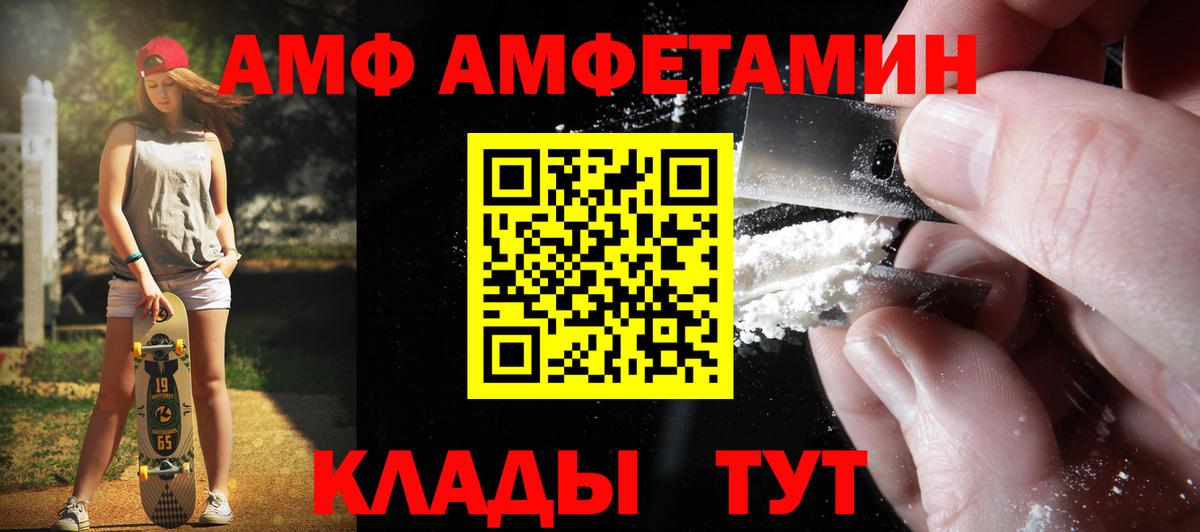 Первитин винт  Первитин винт  МЕТАМФЕТАМИН  Тихвин  Вход с VPN 