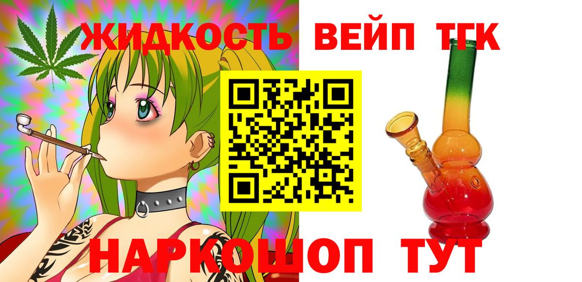 Тихвин  ТГК жижа  Вход с VPN 