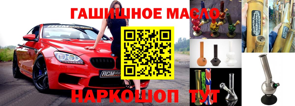 Дистиллят ТГК THC oil Тихвин